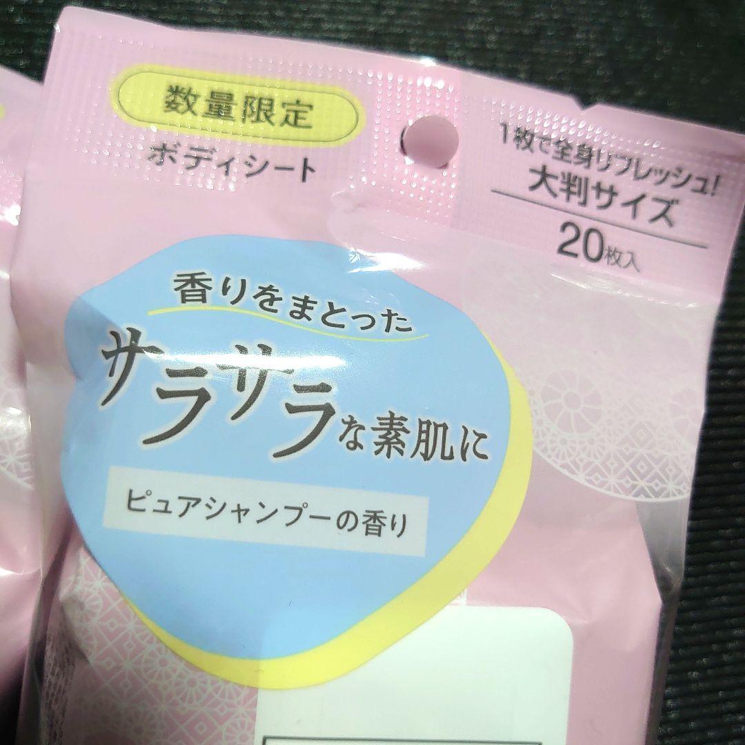 ＦＩＡＮＣＥＥ✩数量限定✩ボディシート✩２０枚入２個✩ — image 2