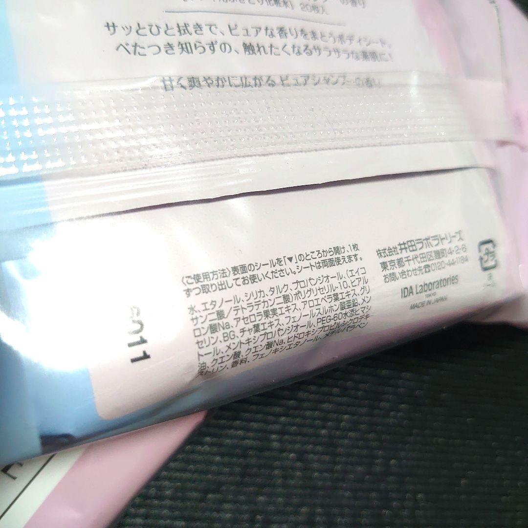 ＦＩＡＮＣＥＥ✩数量限定✩ボディシート✩２０枚入２個✩ — image 4