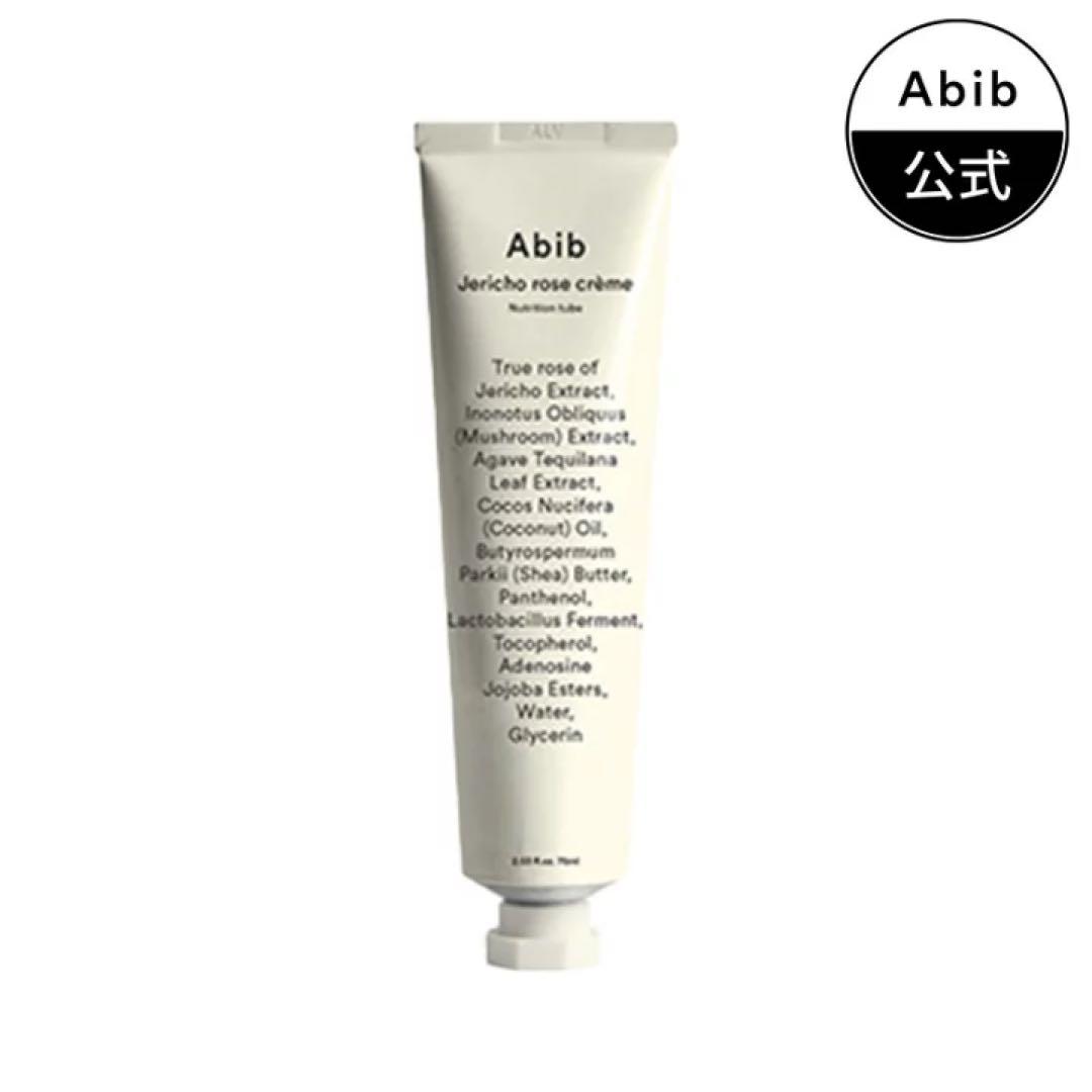 新品未使用 正規品 Abib アビブ 復活草クリーム — image 5
