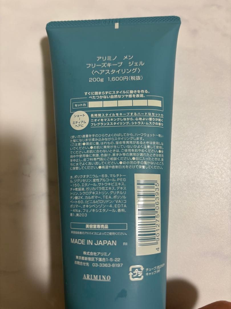 アリミノMen FREEZE KEEP GEL 2本セット — image 2