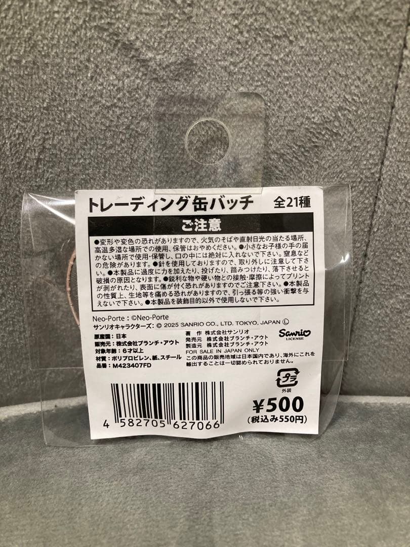 【新品】ネオポルテ ドンキコラボ 柊ツルギ ハート型缶バッジ — image 2
