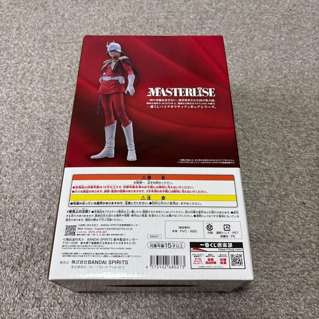 一番くじ 機動戦士ガンダム B賞 シャア・アズナブル — image 3