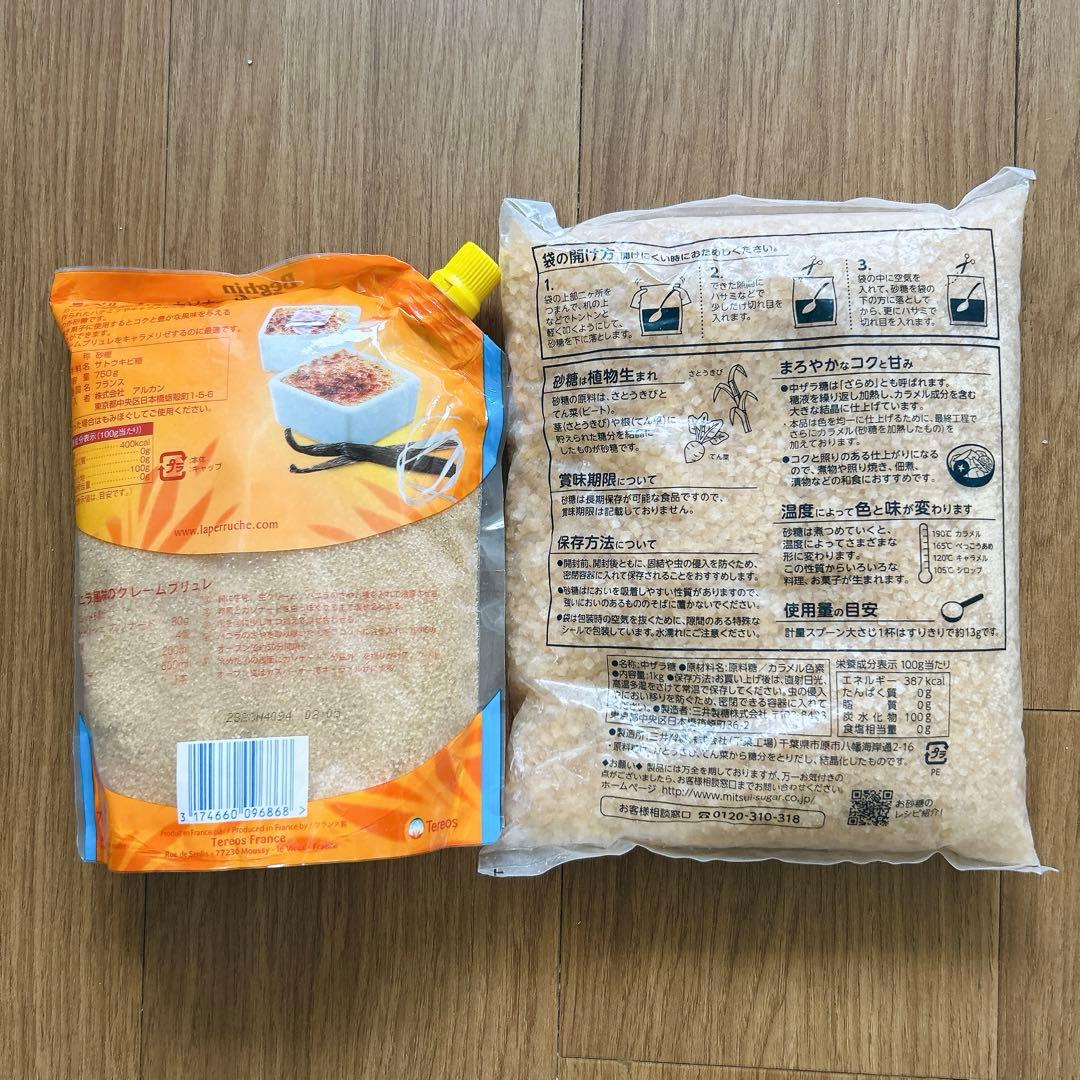 カソナード750g＆中ザラ糖1kg 製菓 製パン お菓子作り 2点セット — image 2