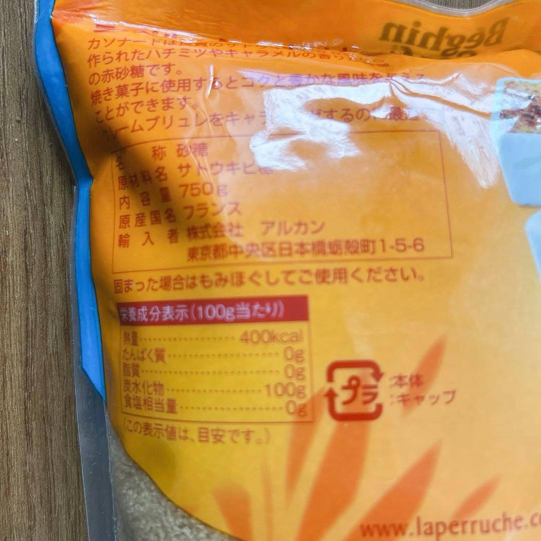 カソナード750g＆中ザラ糖1kg 製菓 製パン お菓子作り 2点セット — image 3