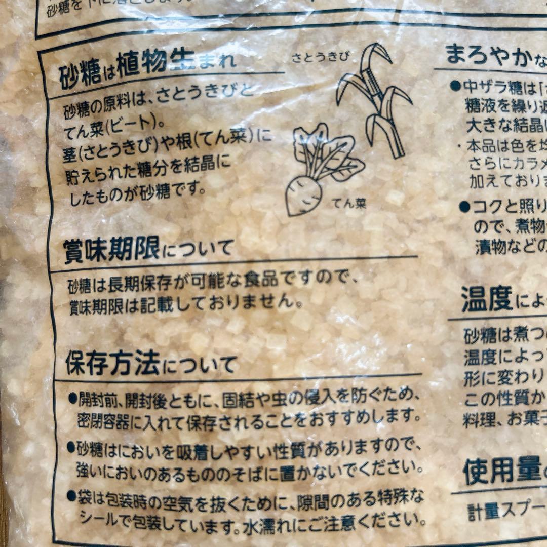 カソナード750g＆中ザラ糖1kg 製菓 製パン お菓子作り 2点セット — image 4