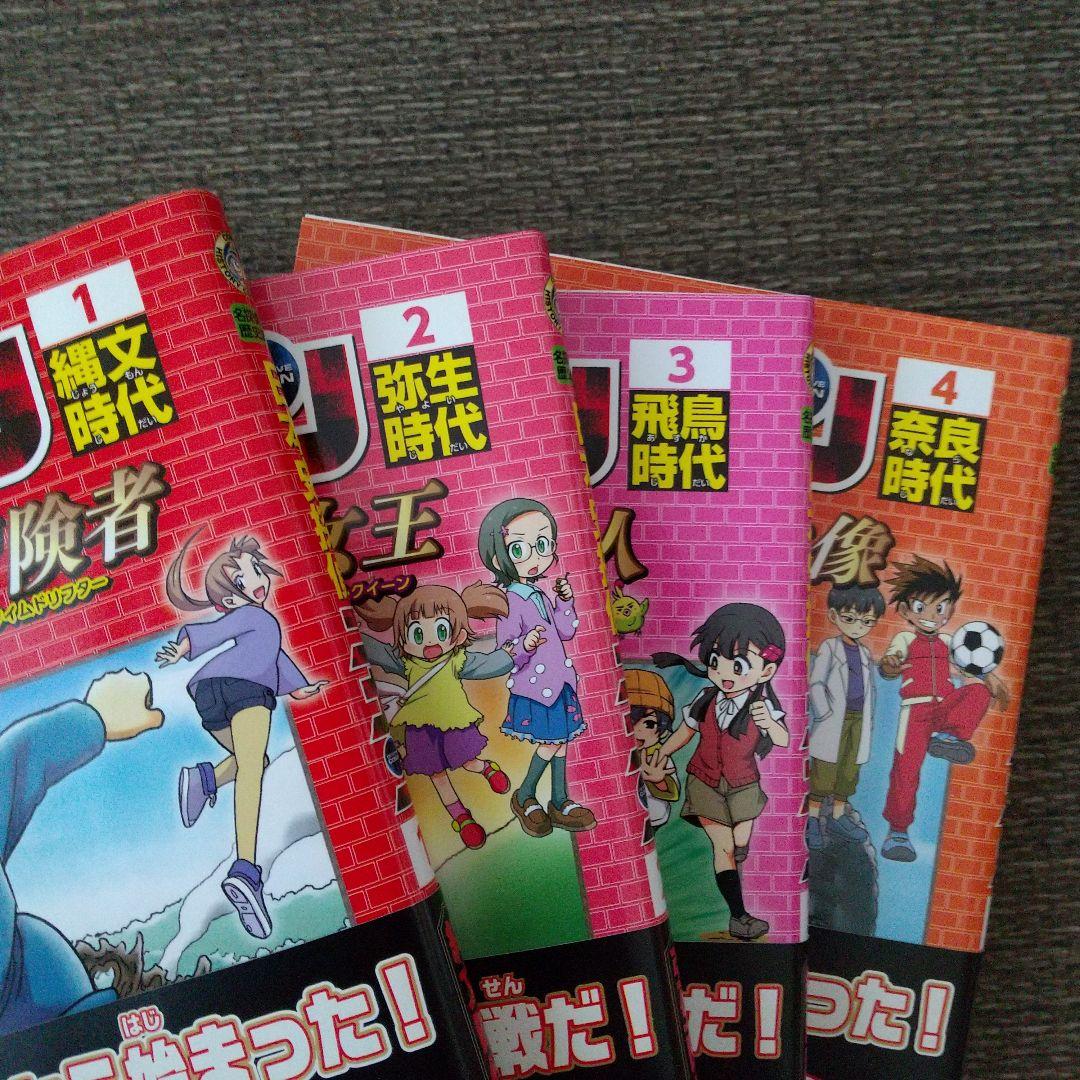 日本史探偵コナン 1巻〜4巻セット — image 3