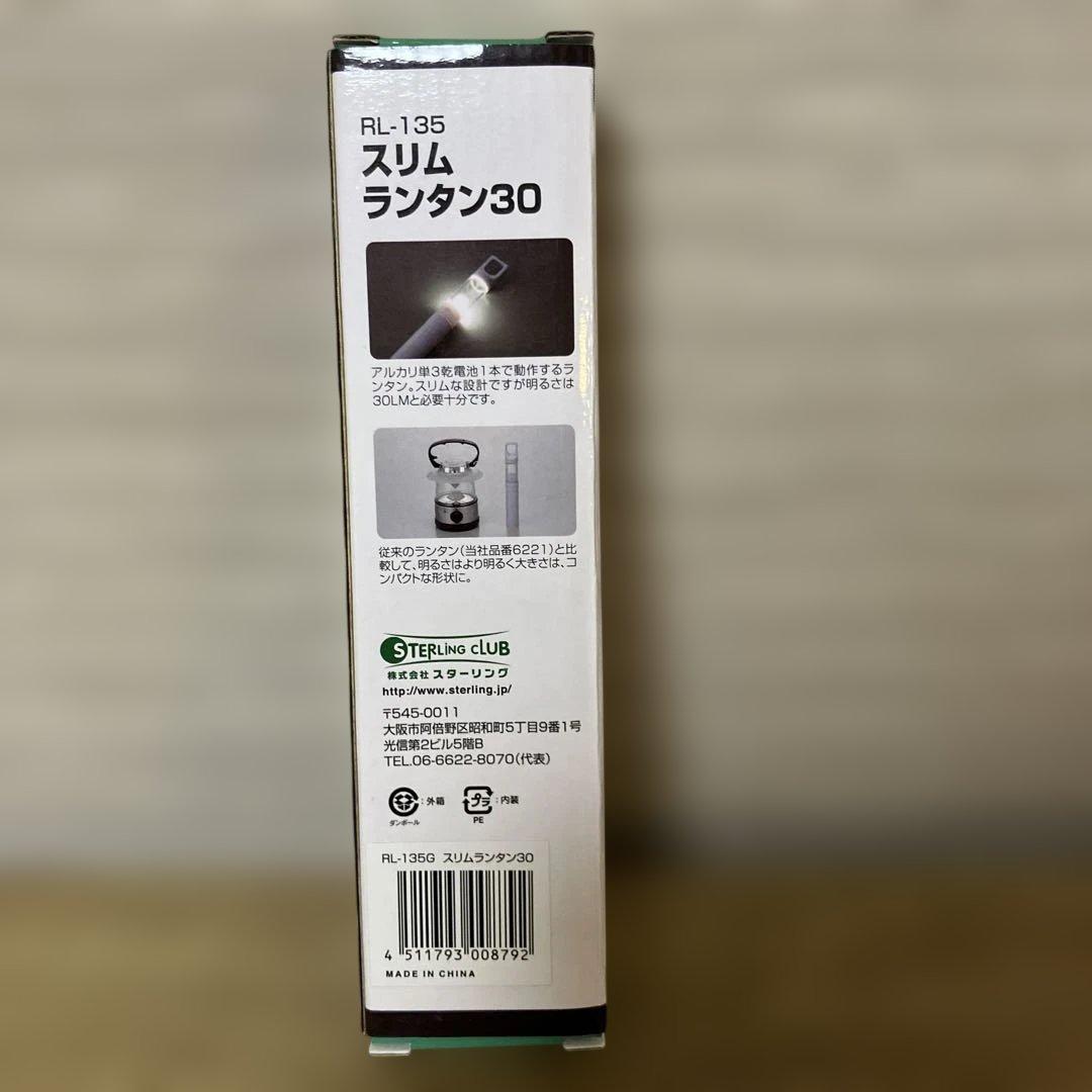 スリムランタン30 (RL-135G) 新品未開封品 — image 3