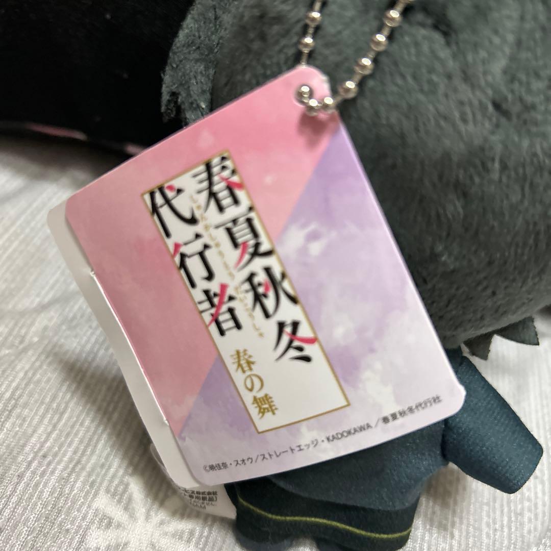 春夏秋冬代行者 ぷれちゃすぬいぐるみ 春・冬 寒椿狼星 — image 3