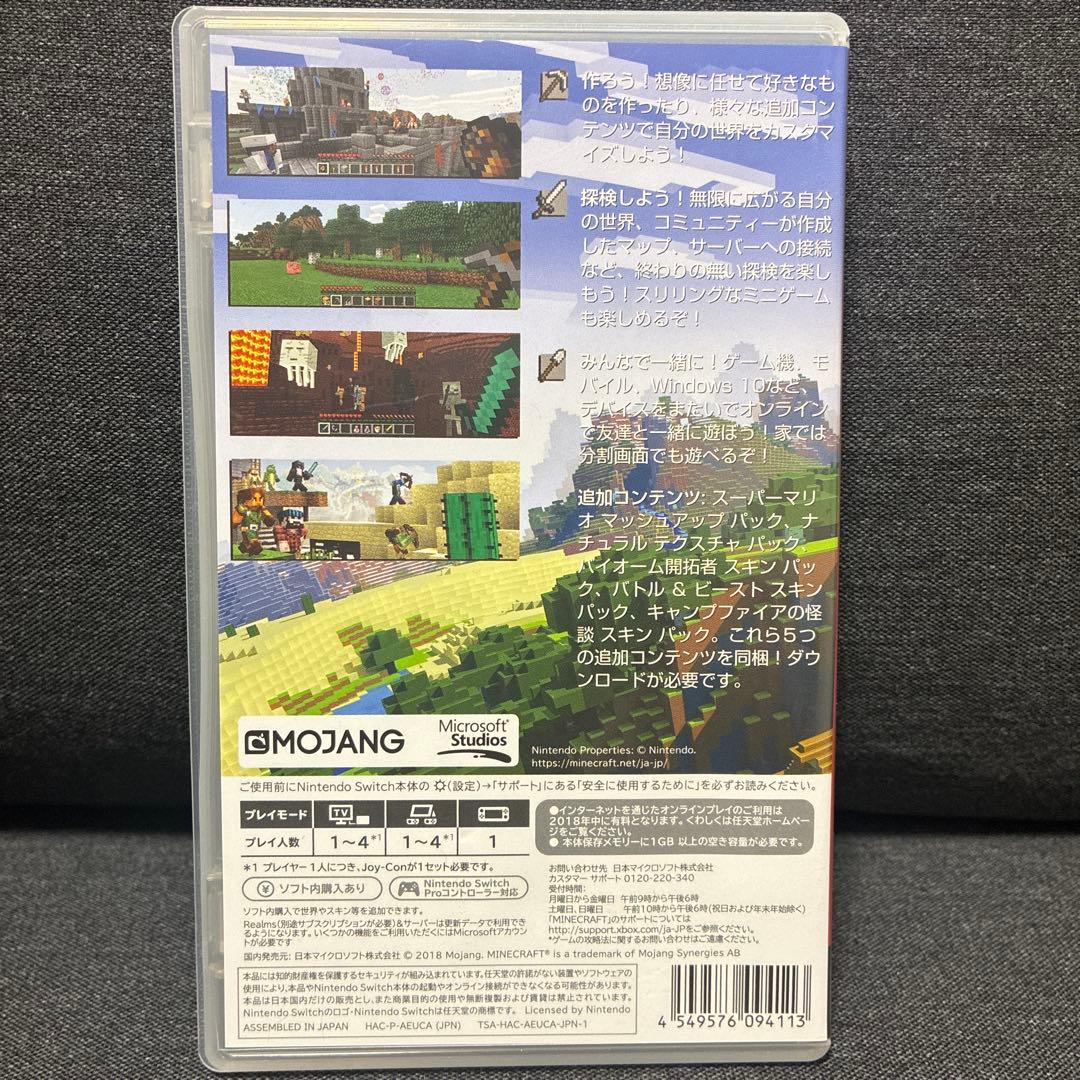 Minecraft Nintendo Switch ソフト — image 2