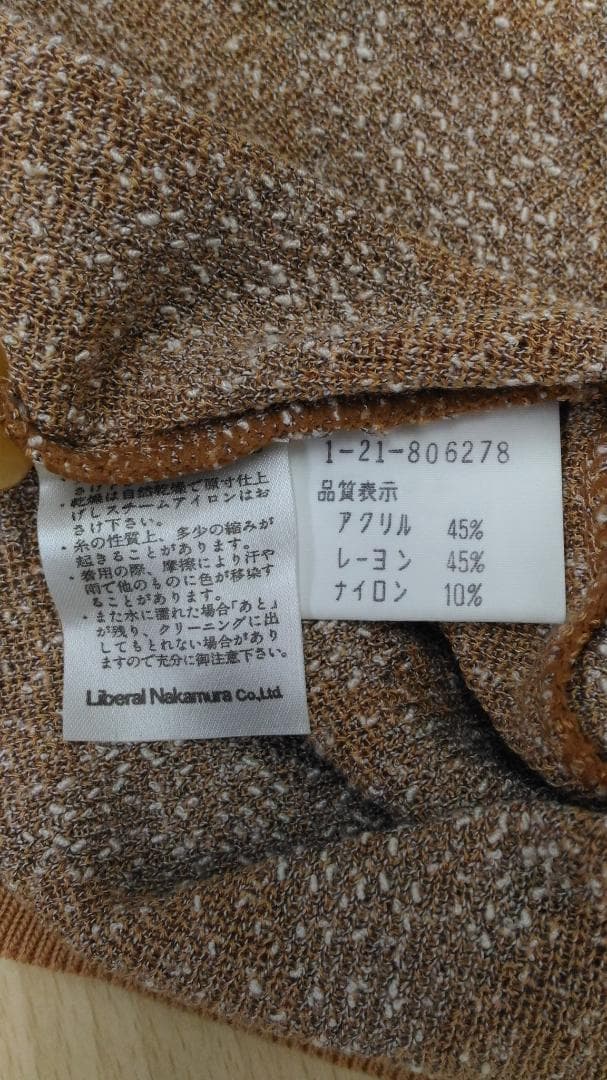 ビンテージ 昭和レトロ ＃498 LI-NA CHIC 幾何学模様 半袖ニット — image 4