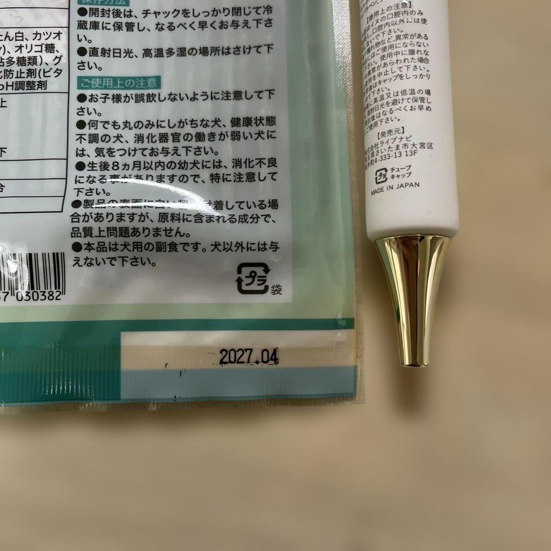 KANDEL カンデル 犬用デンタルケアセット — image 3