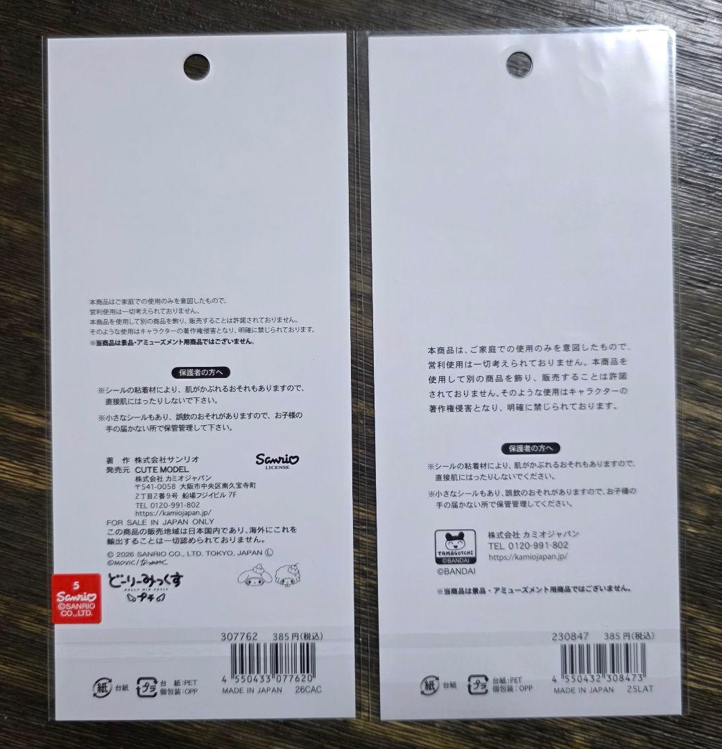 4sizeSTICKER 2枚セット — image 2