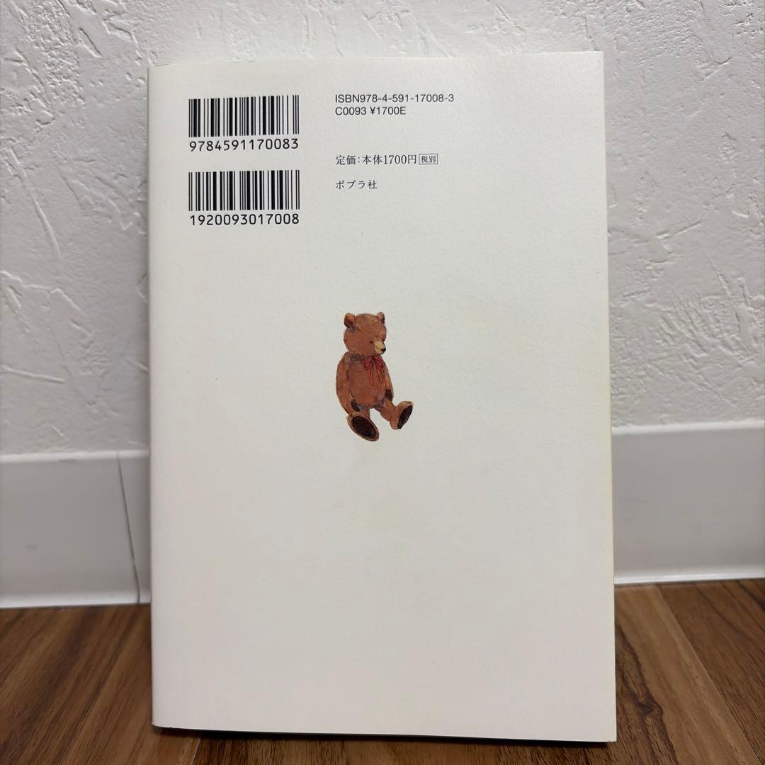 死にたがりの君に贈る物語 綾崎隼 ポプラ社 — image 3