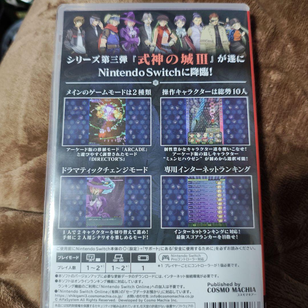 Switch 式神の城 III — image 2