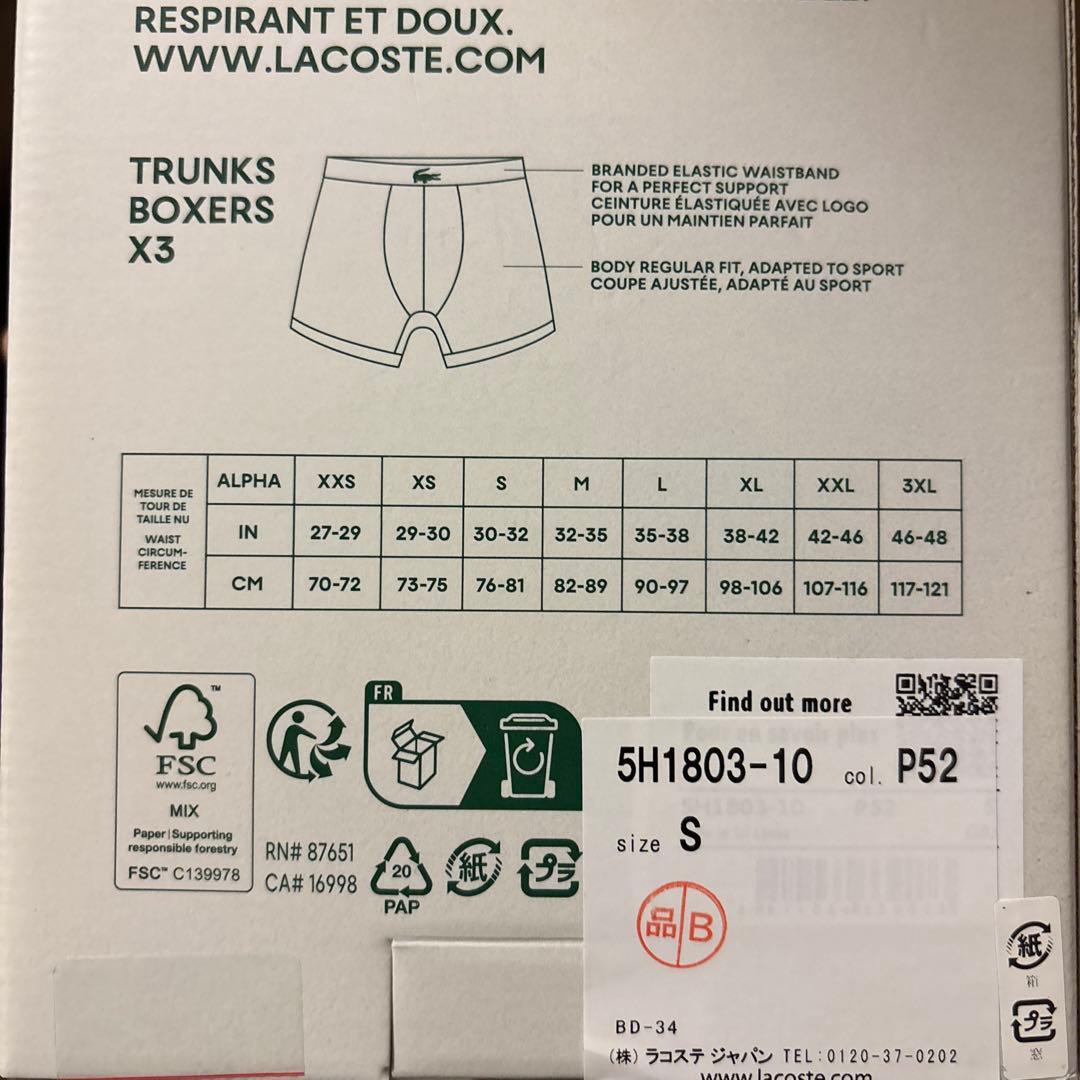 LACOSTE COTTON STRETCH ボクサーブリーフ　ホワイト　S — image 4