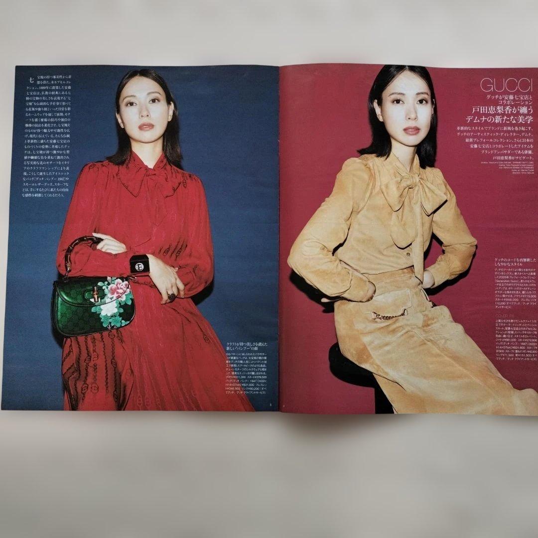 marie claire　マリ・クレール　戸田恵梨香　新聞折込み雑誌 — image 2