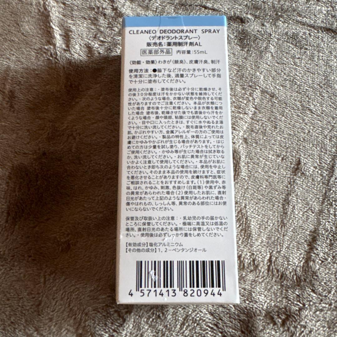 CLEANEO Deodorant Spray 55mL 薬用制汗剤 — image 2
