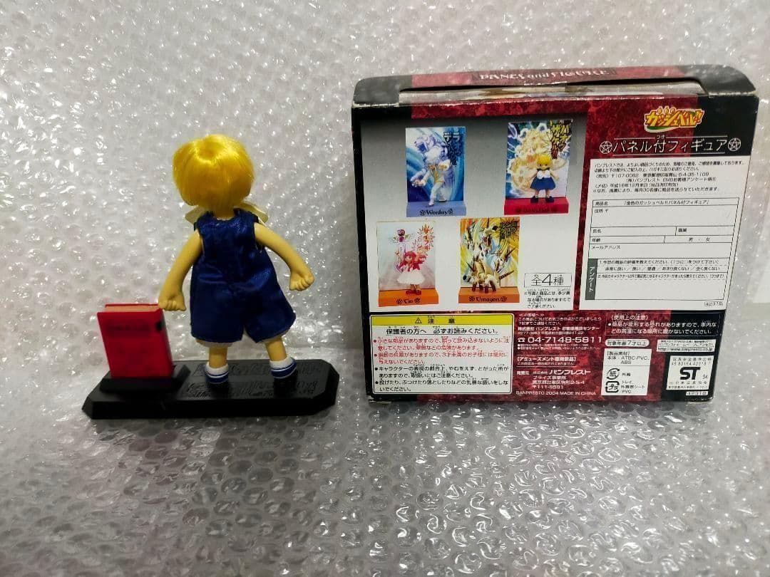 【希少】金色のガッシュベル!! パネル付フィギュア バオウ・ザケルガ 当時物 — image 2