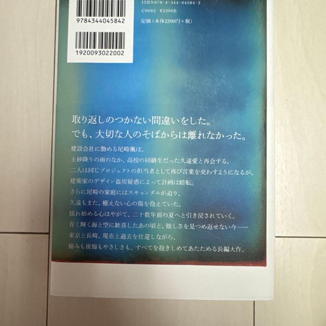 タイム・アフター・タイム — image 2