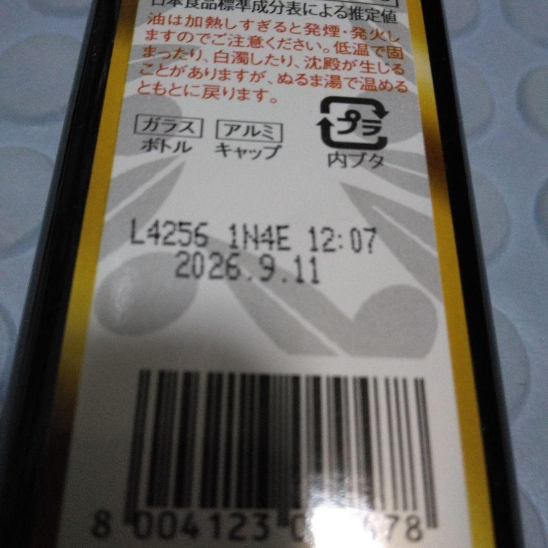 ラチェーノ　エキストラバージンオリーブオイル　250ml　3本 — image 2