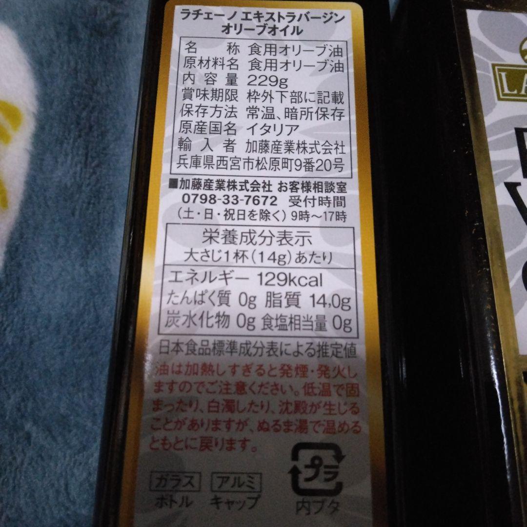 ラチェーノ　エキストラバージンオリーブオイル　250ml　3本 — image 3