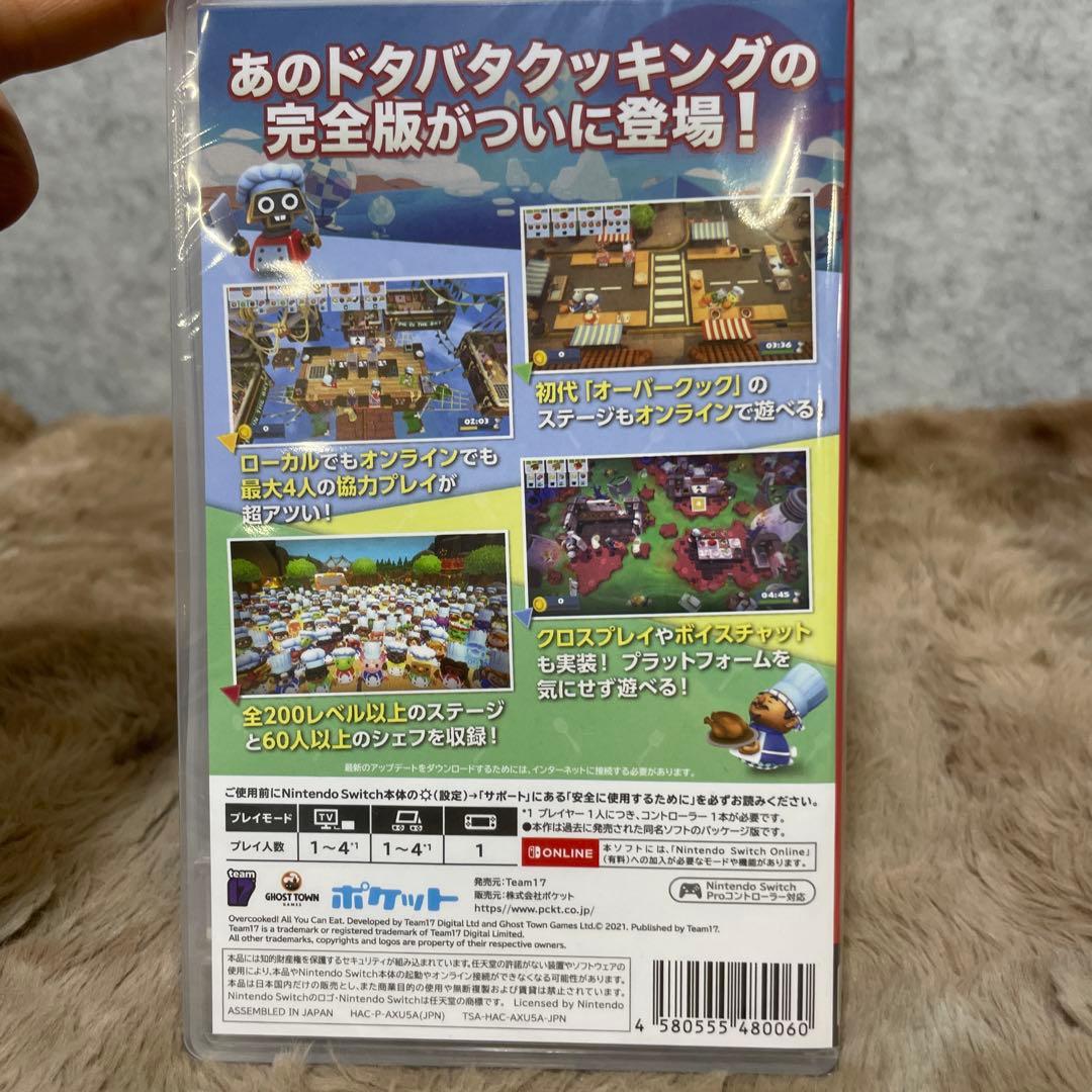 Overcooked! (R)オーバークック 王国のフルコース - Switch — image 3