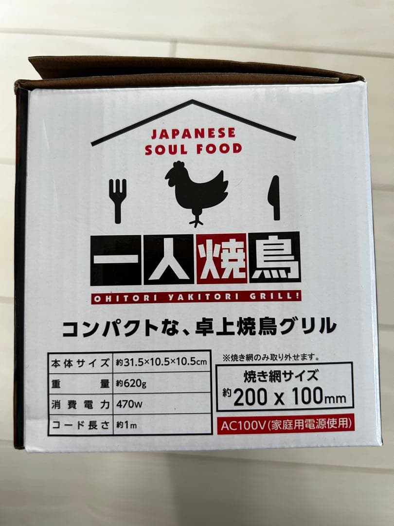 一人焼鳥グリル コンパクト — image 3
