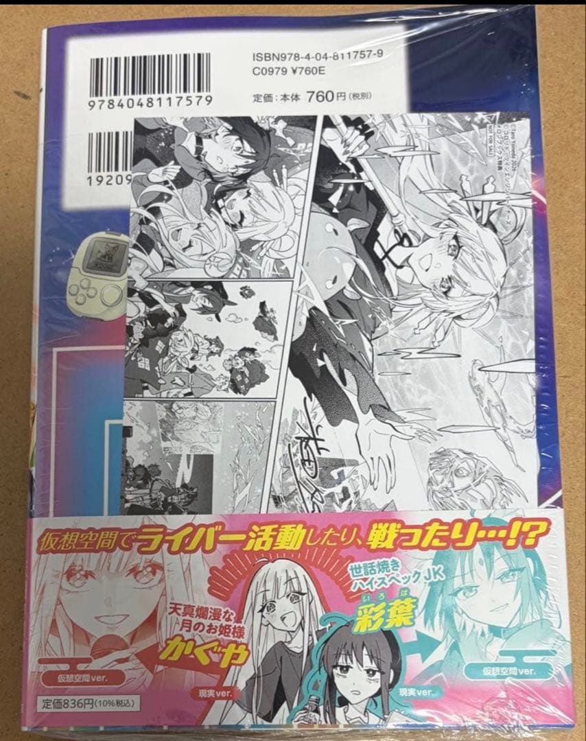 超かぐや姫！1巻　メロンブックス特典イラストカード付き — image 2