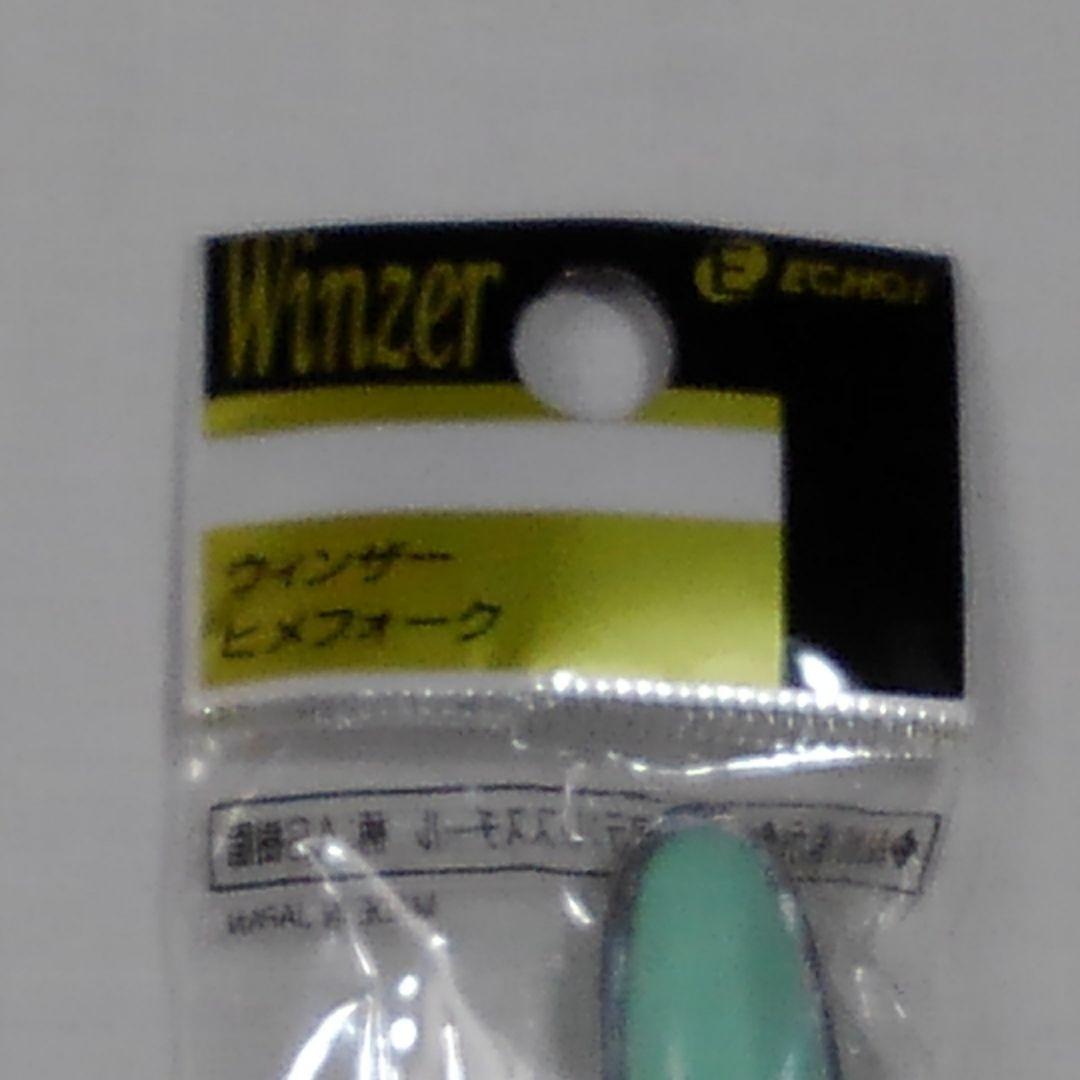 新品未使用　ウィンザー　ヒメフォーク　お買い得7 本セット — image 3