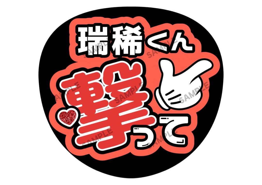 エル様専用ページ⸜❤︎⸝みずきくん【変更あり】 — image 2