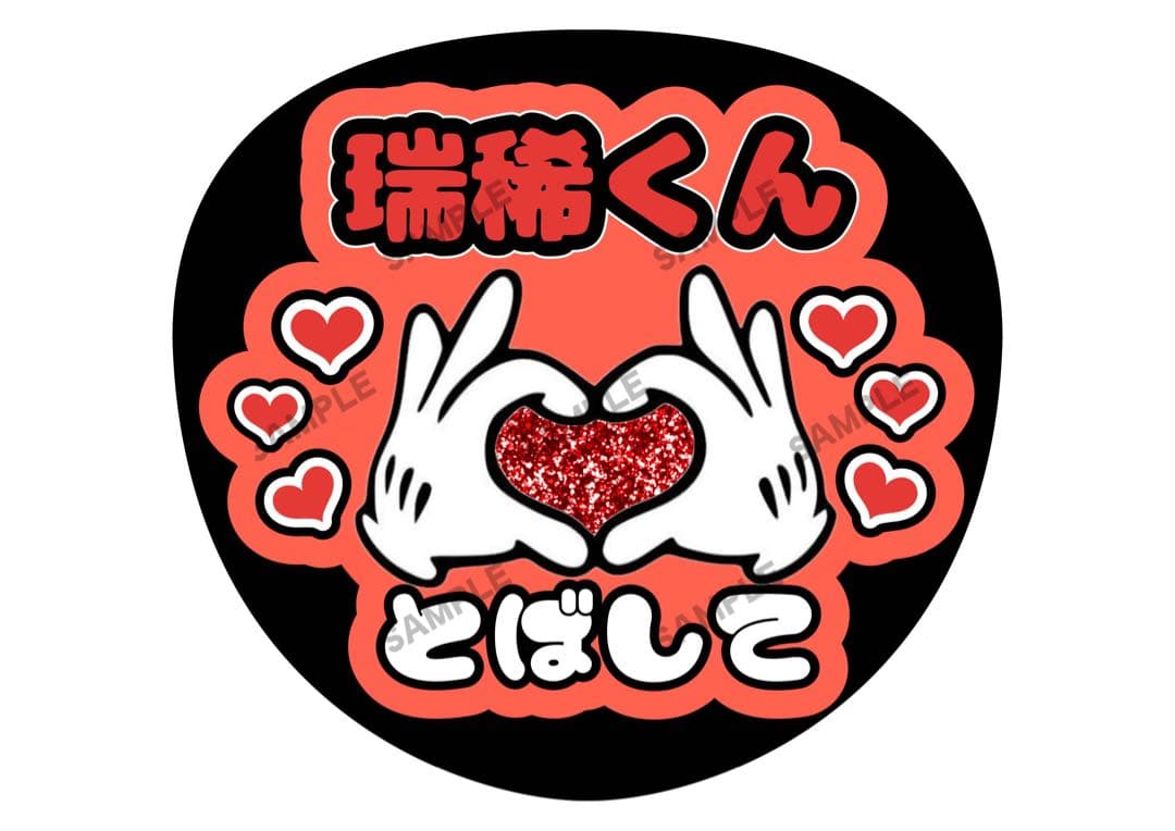 エル様専用ページ⸜❤︎⸝みずきくん【変更あり】 — image 3