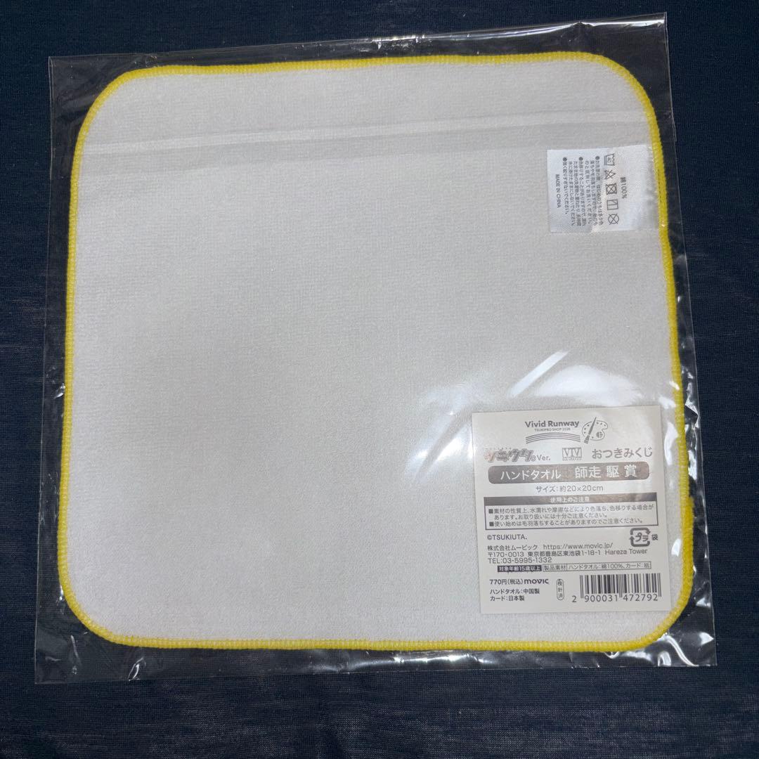 ツキショ ビビラン おつきみくじ ハンドタオル 師走駆 — image 2