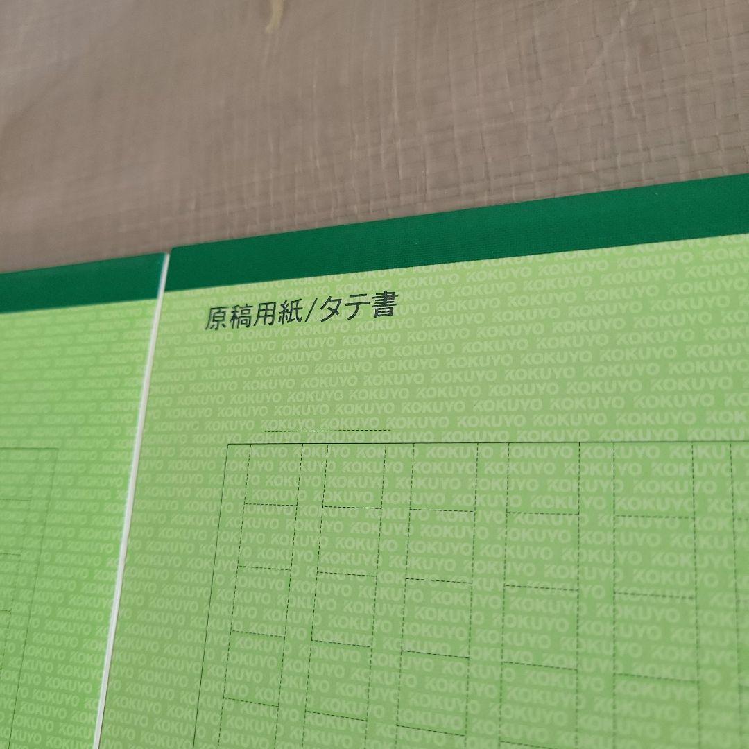 原稿用紙　Campus　タテ書き　20×10　8冊まとめ — image 3