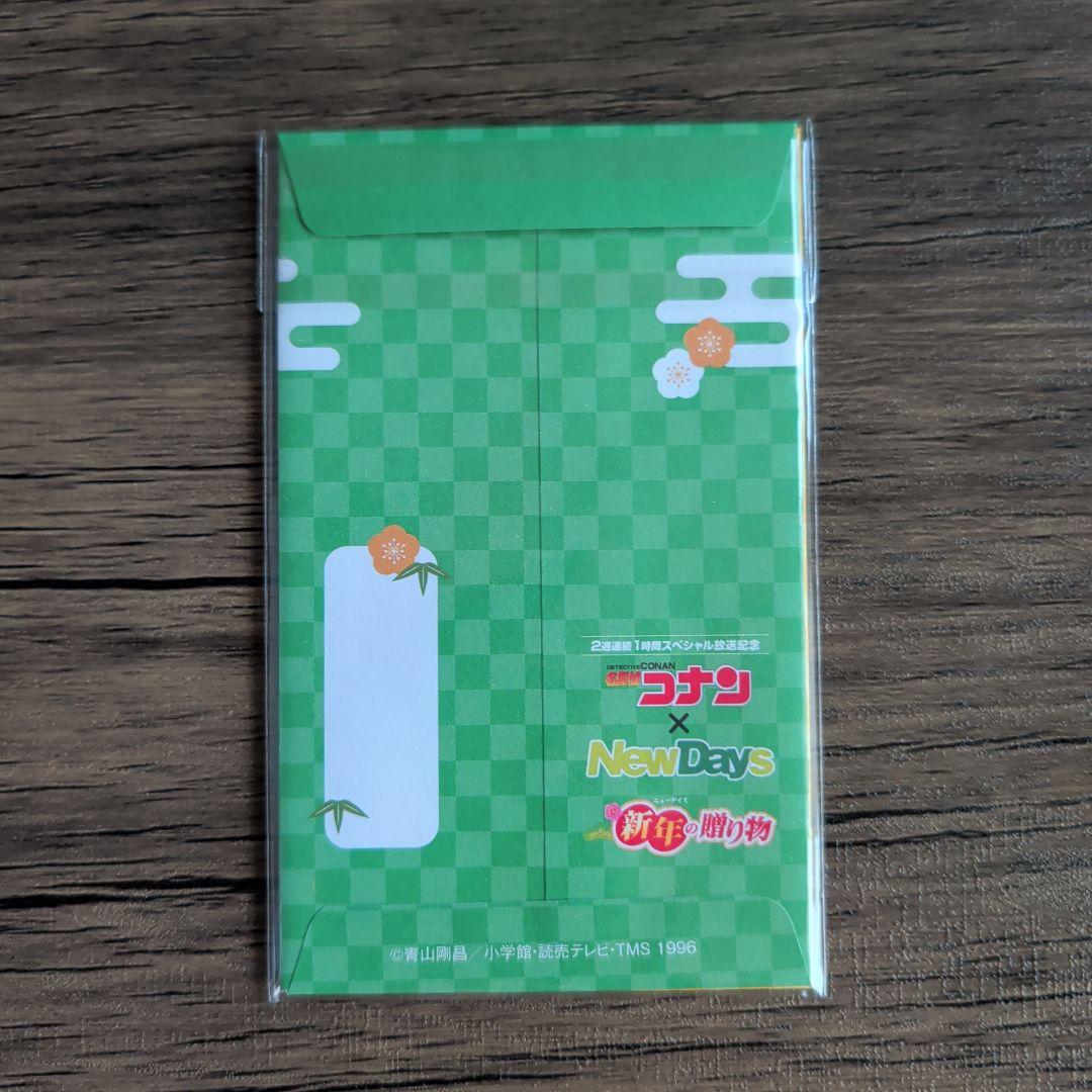 【即購入OK】コナン NEWDAYSコラボ ポチ袋 — image 2