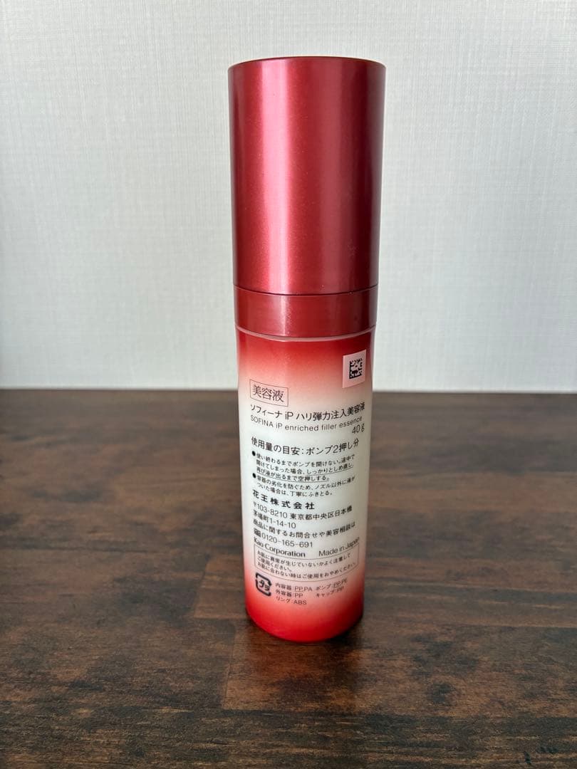 SOFINA iP ハリ弾力注入美容液 40g — image 2