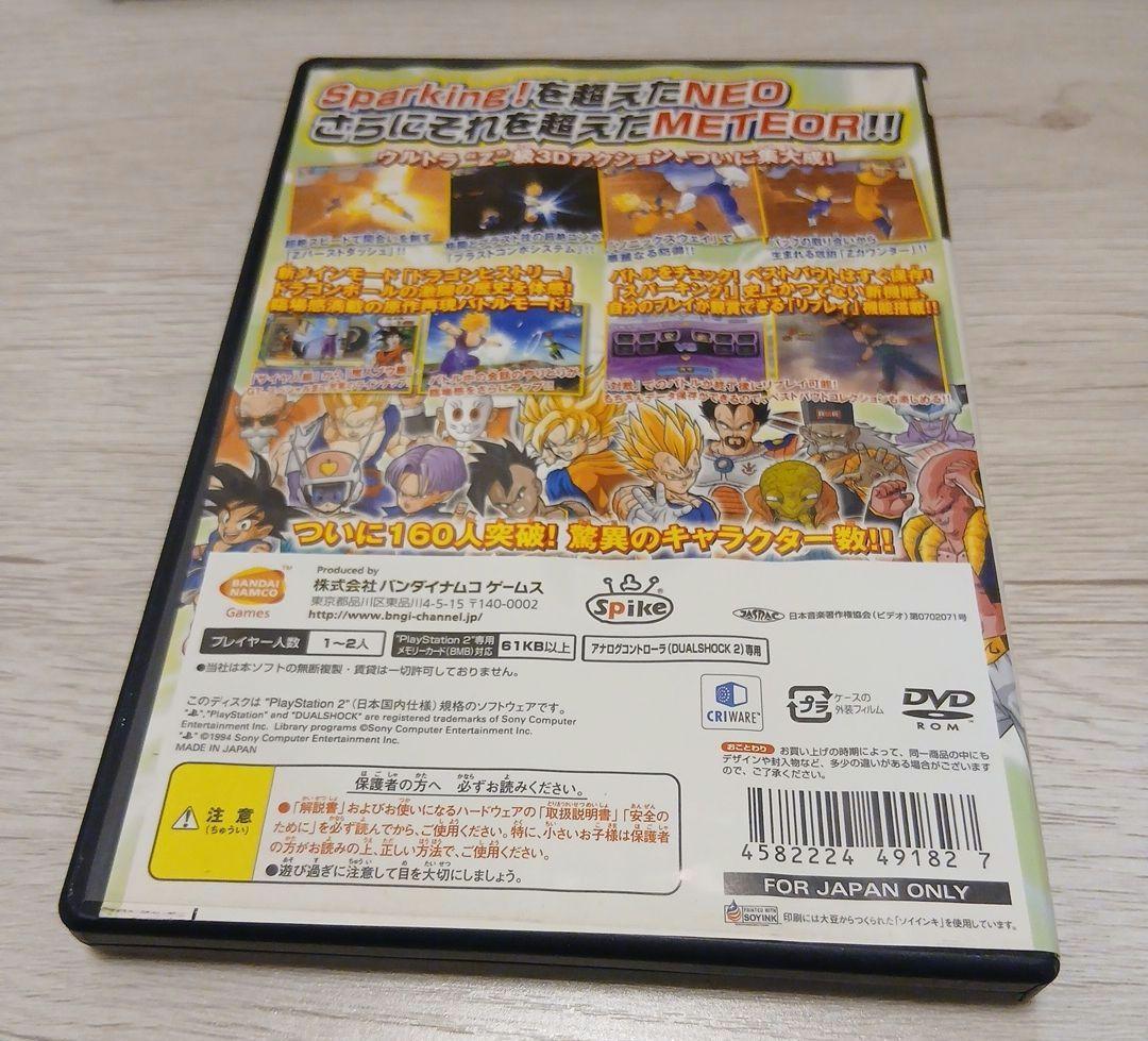 PS2 ドラゴンボールZスパーキングメテオ — image 3
