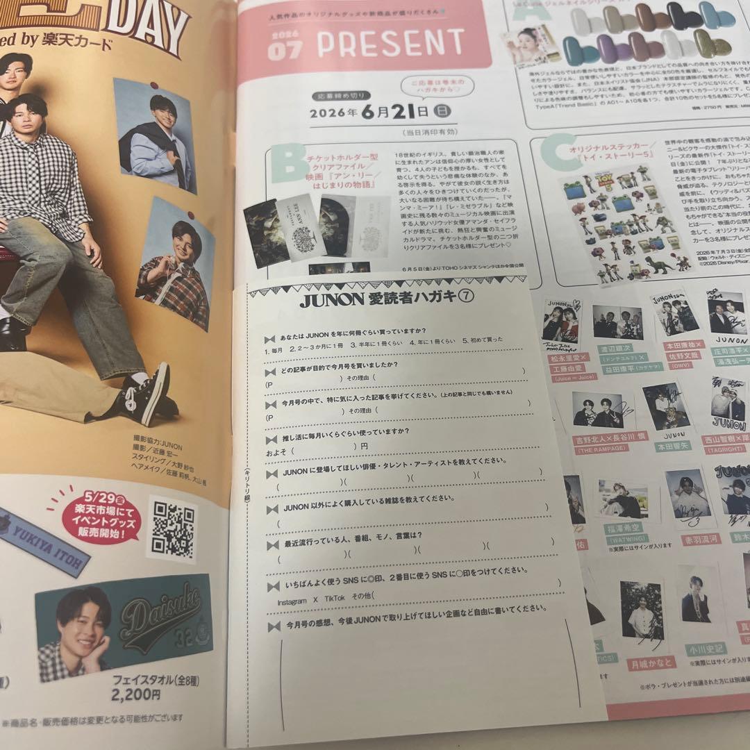 JUNON 7月号 — image 4