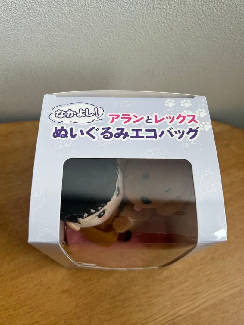 白濱亜嵐 メンプロ アランとレックス ぬいぐるみエコバッグ — image 5