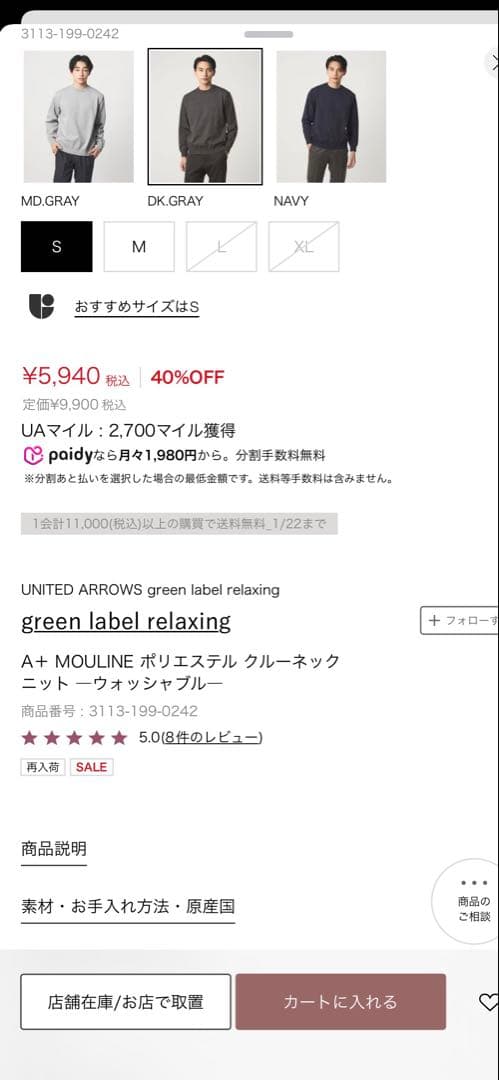 ダークグレー クルーネック セーター M — image 4