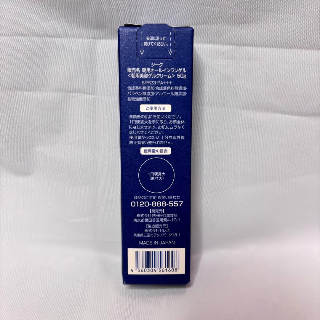 新品未開封✨️SEAC 朝用オールインワンゲル 美容ゲルクリーム 50g — image 2