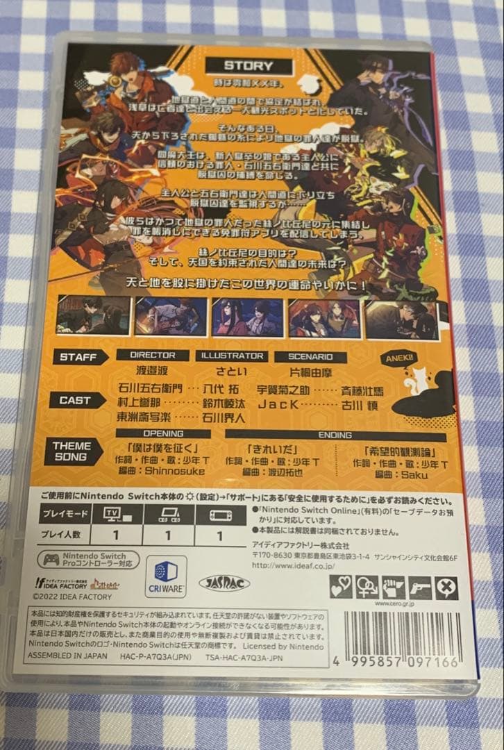 天獄ストラグル Switch — image 2