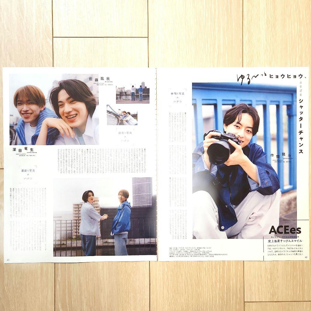 【ACEes 切り抜き】Myojo 2026年 8月号 通常サイズ — image 2