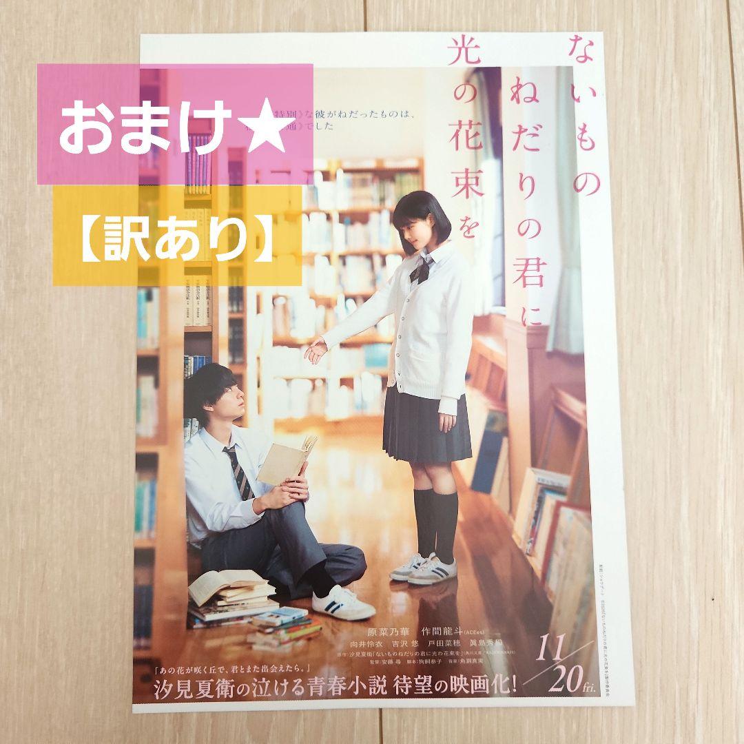 【ACEes 切り抜き】Myojo 2026年 8月号 通常サイズ ★おまけ付き — image 5