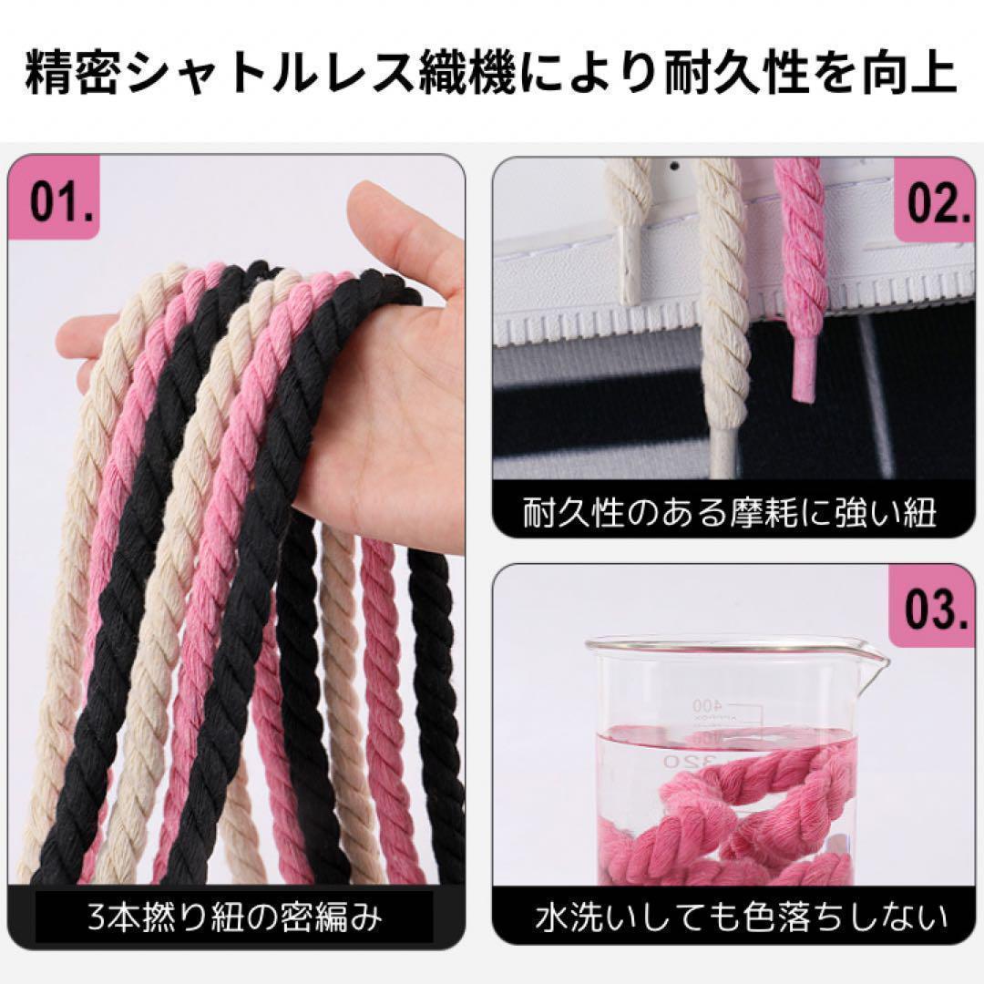 ロープシューレース 2本8mm×120cm 白 エアフォースワン 靴紐 — image 3