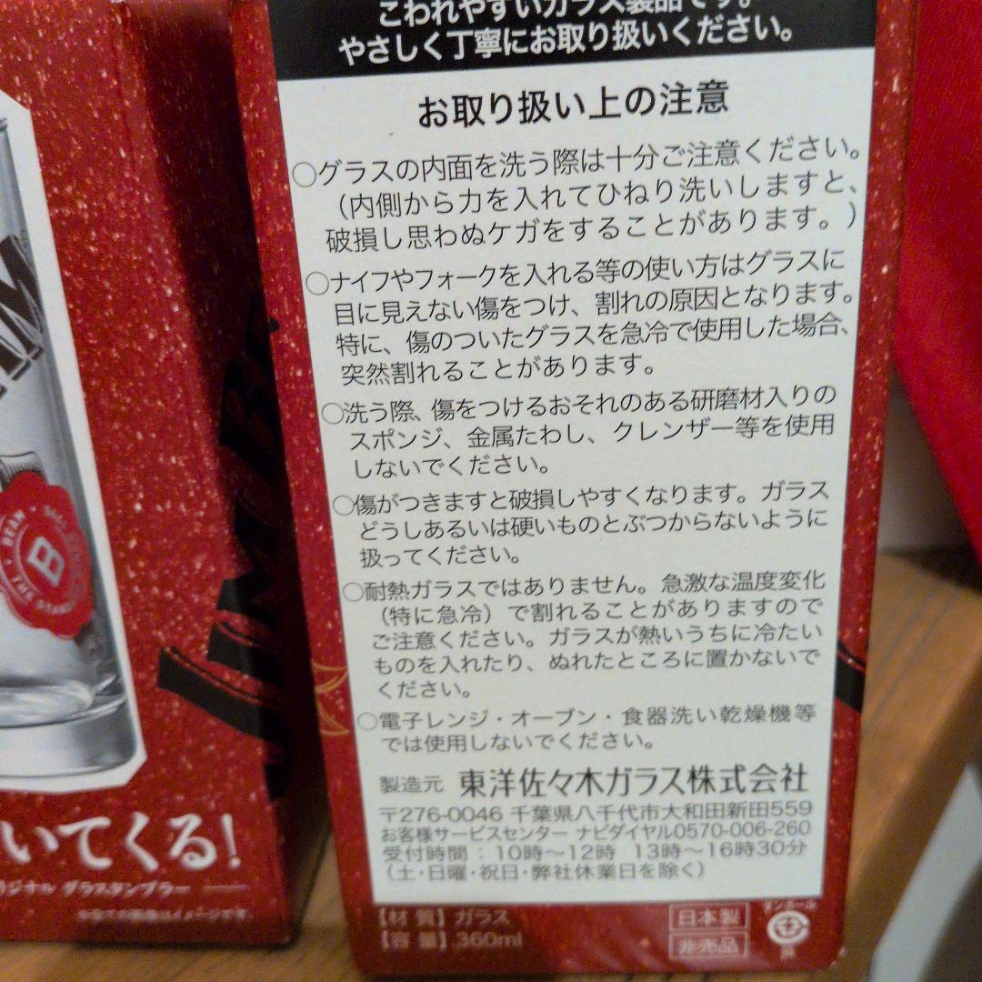 Jim Beam オリジナル グラスタンブラー 10個セット — image 2