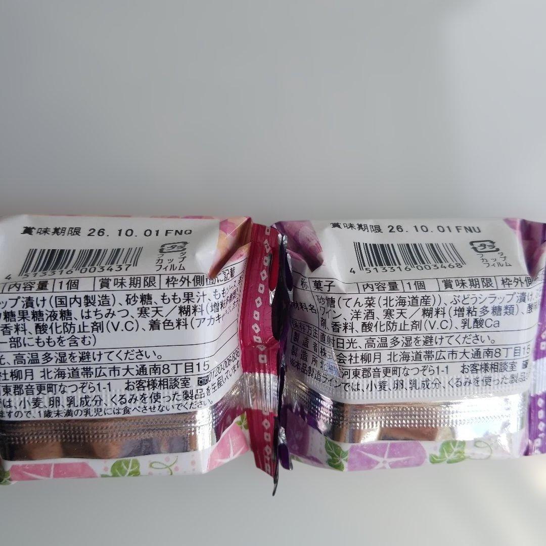 六花亭　梅シロップ&柳月　ゼリー・ジュレ — image 2