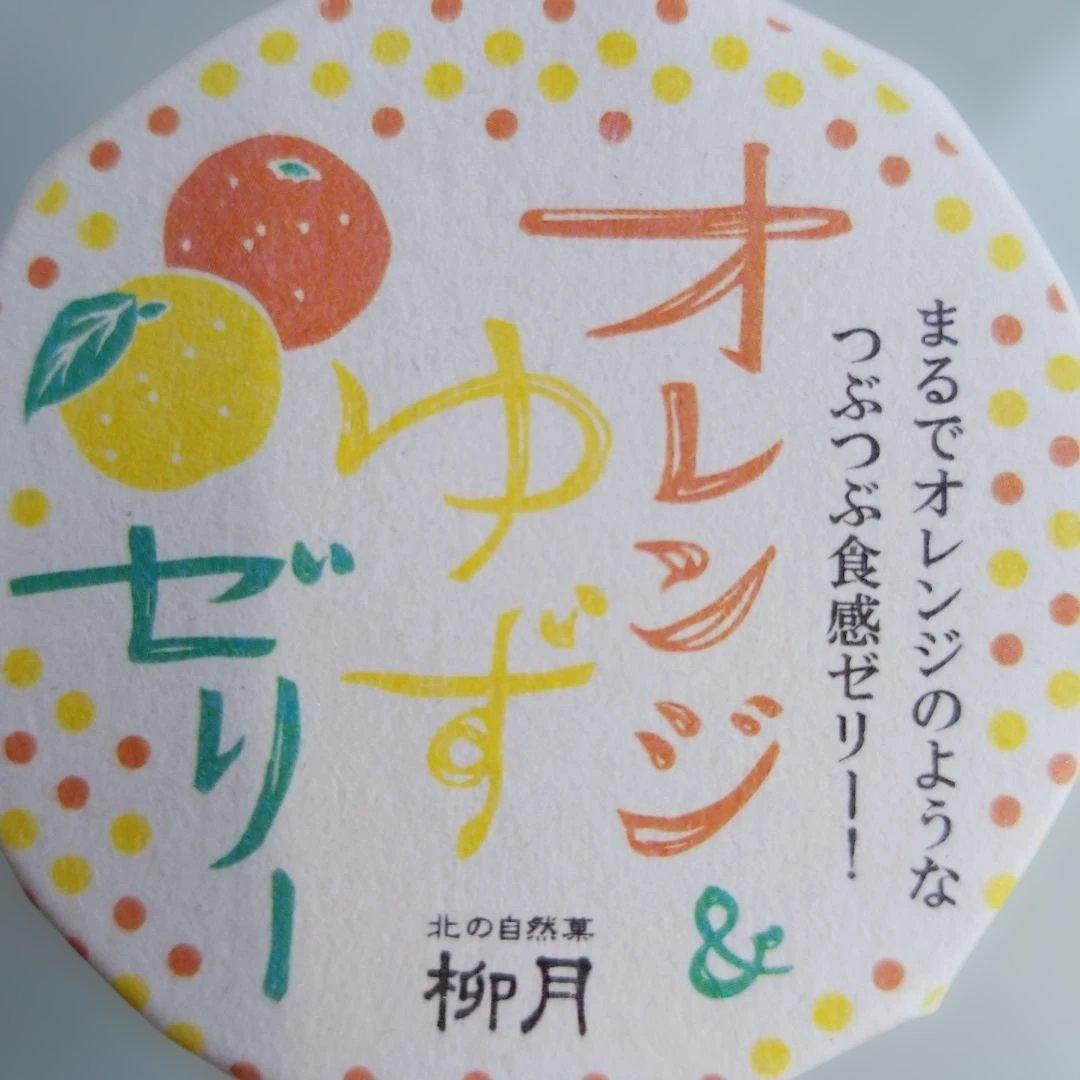 六花亭　梅シロップ&柳月　ゼリー・ジュレ — image 3