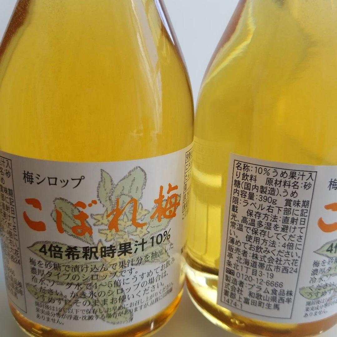 六花亭　梅シロップ&柳月　ゼリー・ジュレ — image 5