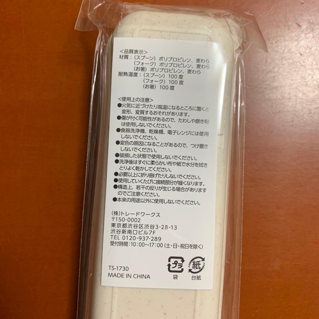 東京メトロ カトラリーセット 携帯用 — image 2