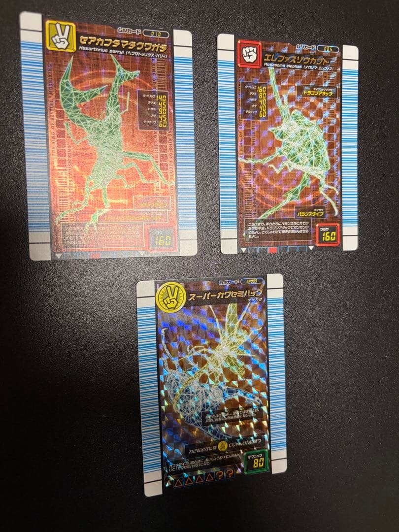 ムシキング【対戦バトラーズターミナル】3枚セット — image 3